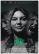 «Arche &amp; Ket»: в «Т.О.К.» – премьера