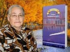 Выходит сборник "Небесная колея"