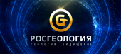 Фонд Росконгресс и Росгеология подписали соглашение о сотрудничестве на ПМЭФ