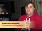 Лидер писательской организации высказался на тему постмодернизма