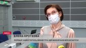 Елена Кроткова: очереди в поликлиниках были связаны с первым рабочим днем