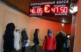 Курс евро достиг исторического максимума — 47,26 рубля