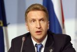  Шувалов призывает ЕС не испытывать страх перед Евразийским союзом - FT