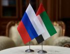 Объём взаимно накопленных инвестиций между Россией и ОАЭ увеличился в десятки раз