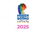 Финал "Детской Новой волны" пройдет в Москве 23 мая