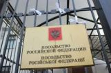 МВД Украины усилило охрану посольства Российской Федерации в Киеве