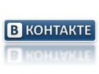 Генпрокуратура направила в Роскомнадзор требование ограничить доступ к интернет-ресурсам социальной сети "ВКонтакте"