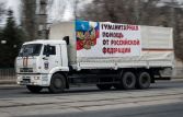 Восьмая автоколонна МЧС РФ 30 ноября доставит помощь в Донбасс