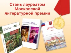 Писательская организация предложила участвовать в сборнике "Современники и классики"