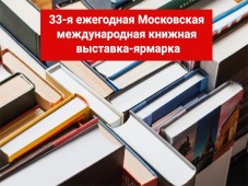 Писательская организация пригласила к участию в книжном форуме