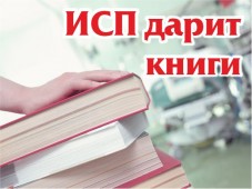 Писательская организация подарила книги больнице в Казани