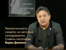  Реалистичность сюжета – из чего она складывается. Советы писателям Бориса Долинго