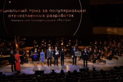 Ростех – «За верность науке»