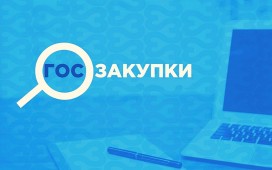 Москва стандартизировала 80% госзакупок