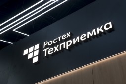 «РТ-Техприемка» проверила систему менеджмента качества Казанского вертолетного завода