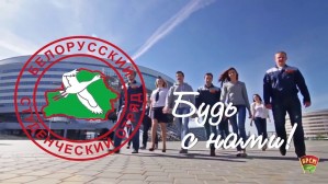 Названы места, где белорусские студотряды будут трудиться предстоящим летом