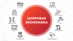 Республиканский конкурс "Лидеры цифровой экономики" будет иметь ряд нововведений