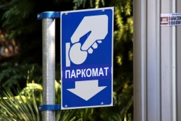 До конца 2014 года зона платной парковки выйдет за пределы Садового кольца и будет введена на определенных улицах