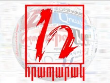 «Грапарак»: Выяснилось имя армянского судьи, работающего со спецслужбами США