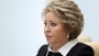 Валентина Матвиенко заявила об угрозе со стороны Европы