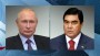 Владимир Путин провел телефонный разговор с Гурбангулы Бердымухамедовым